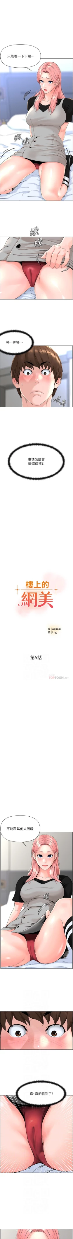 Page 43 of my neighbor celebrity chi 01manhwaroshi