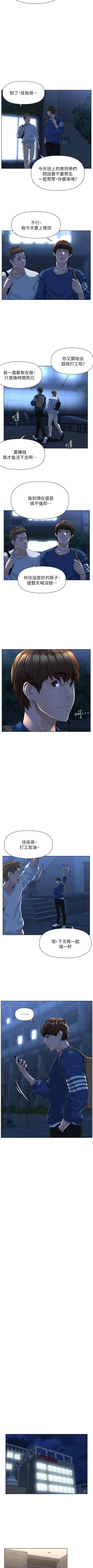 Page 47 of my neighbor celebrity chi 01manhwaroshi