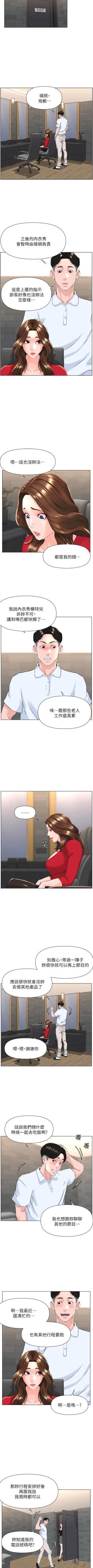 Page 48 of my neighbor celebrity chi 01manhwaroshi