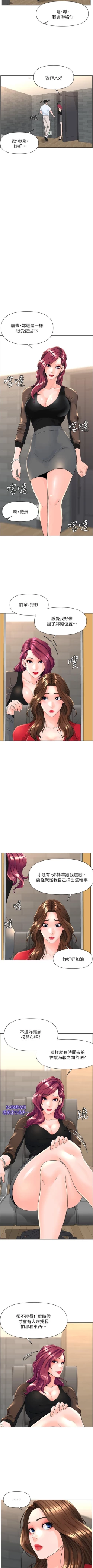 Page 49 of my neighbor celebrity chi 01manhwaroshi