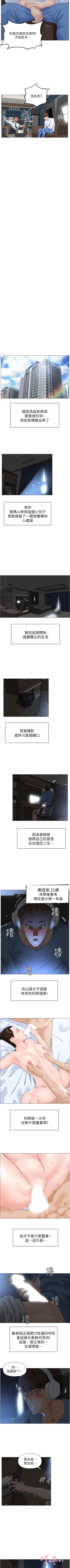 Page 4 of my neighbor celebrity chi 01manhwaroshi