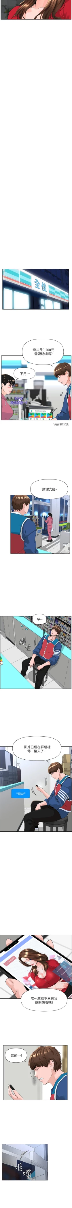 Page 50 of my neighbor celebrity chi 01manhwaroshi