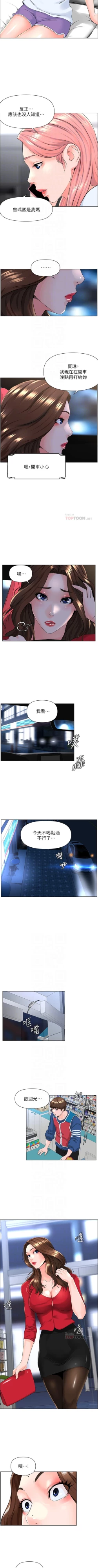 Page 54 of my neighbor celebrity chi 01manhwaroshi