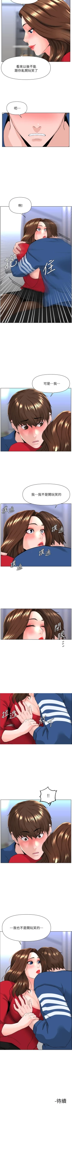 Page 62 of my neighbor celebrity chi 01manhwaroshi