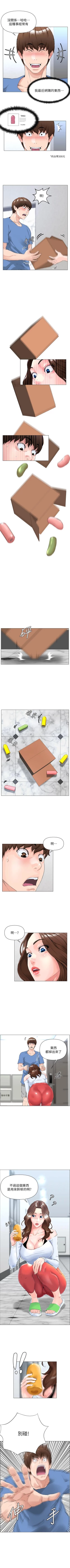 Page 6 of my neighbor celebrity chi 01manhwaroshi