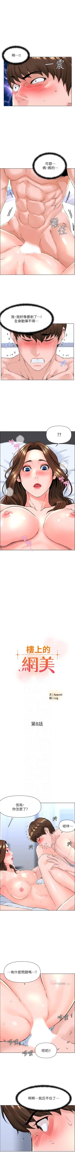 Page 73 of my neighbor celebrity chi 01manhwaroshi