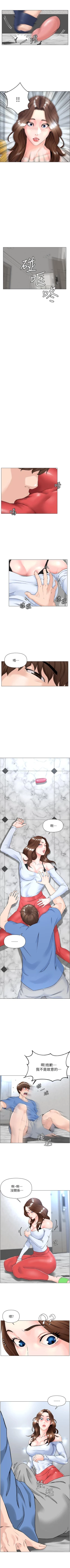 Page 7 of my neighbor celebrity chi 01manhwaroshi