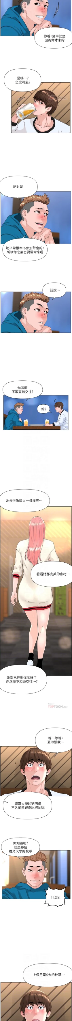 Page 85 of my neighbor celebrity chi 01manhwaroshi