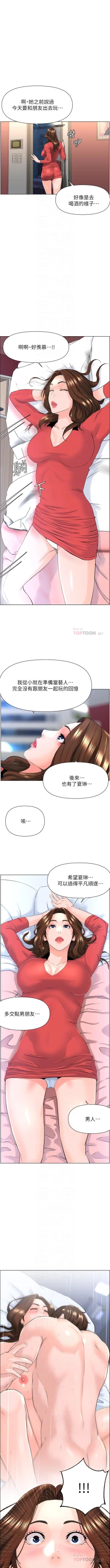 Page 87 of my neighbor celebrity chi 01manhwaroshi