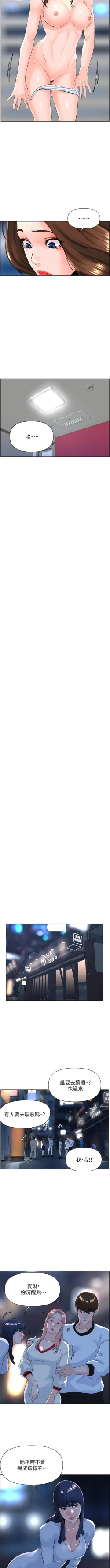 Page 89 of my neighbor celebrity chi 01manhwaroshi