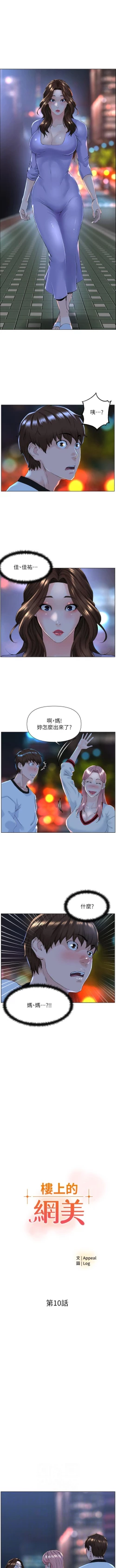 Page 93 of my neighbor celebrity chi 01manhwaroshi