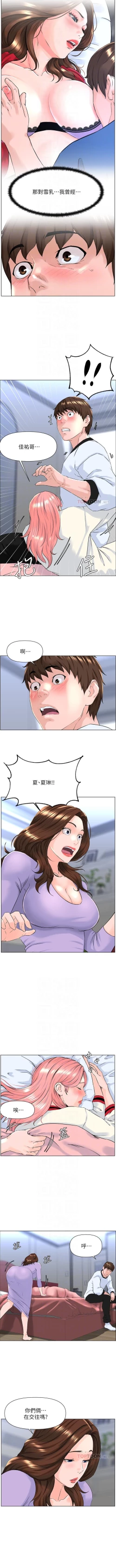 Page 97 of my neighbor celebrity chi 01manhwaroshi