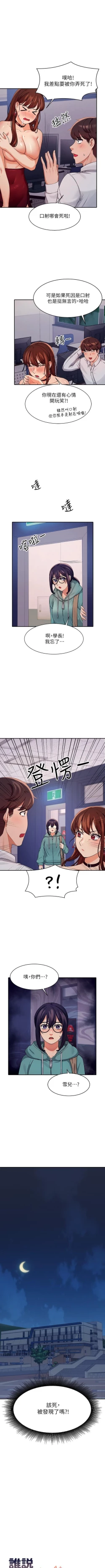 Page 103 of Where is the goddess chi 01-30 manhwaroshi