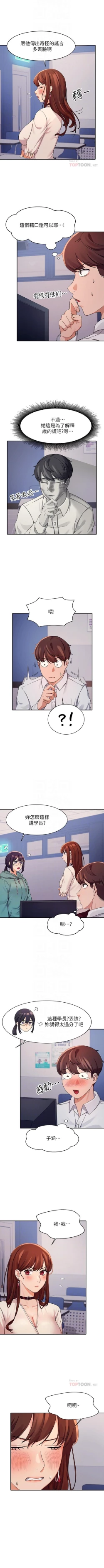 Page 105 of Where is the goddess chi 01-30 manhwaroshi