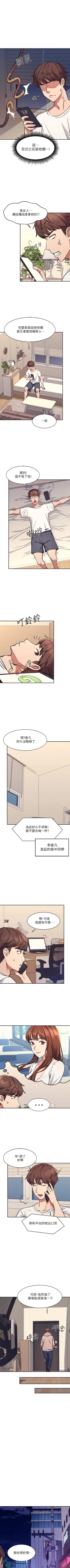 Page 10 of Where is the goddess chi 01-30 manhwaroshi