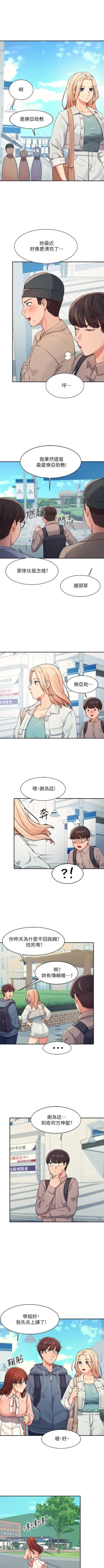 Page 110 of Where is the goddess chi 01-30 manhwaroshi