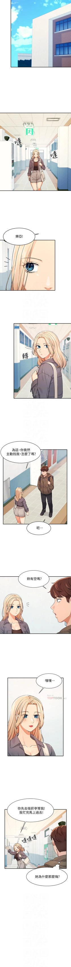 Page 114 of Where is the goddess chi 01-30 manhwaroshi