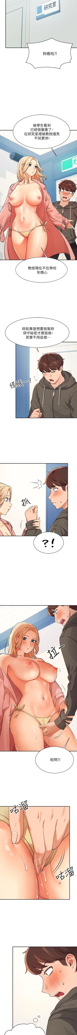 Page 120 of Where is the goddess chi 01-30 manhwaroshi