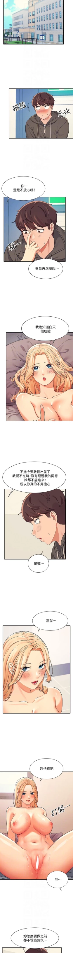 Page 124 of Where is the goddess chi 01-30 manhwaroshi