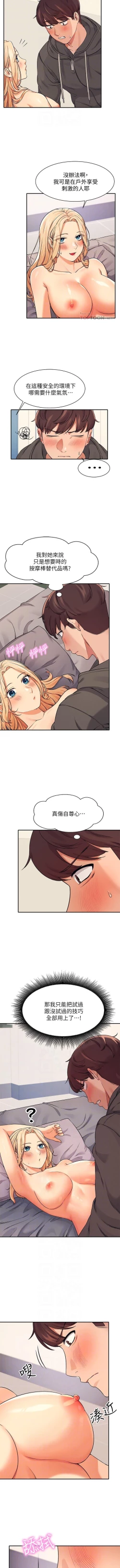 Page 125 of Where is the goddess chi 01-30 manhwaroshi