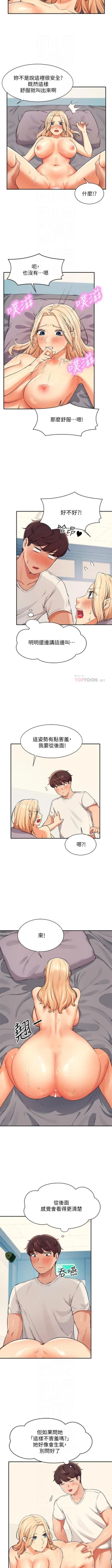 Page 136 of Where is the goddess chi 01-30 manhwaroshi