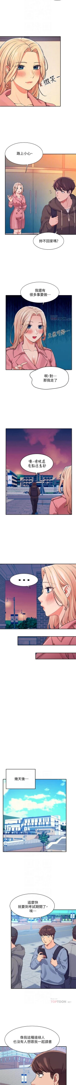 Page 145 of Where is the goddess chi 01-30 manhwaroshi