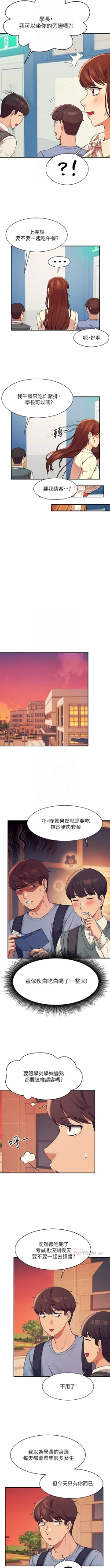 Page 148 of Where is the goddess chi 01-30 manhwaroshi