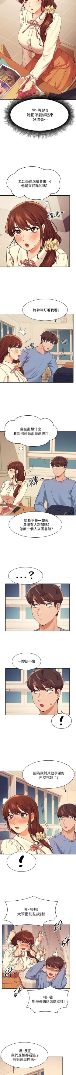 Page 150 of Where is the goddess chi 01-30 manhwaroshi