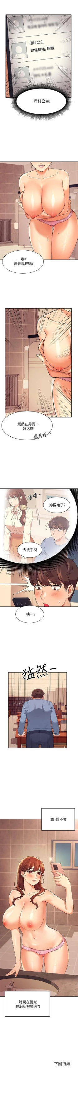 Page 152 of Where is the goddess chi 01-30 manhwaroshi