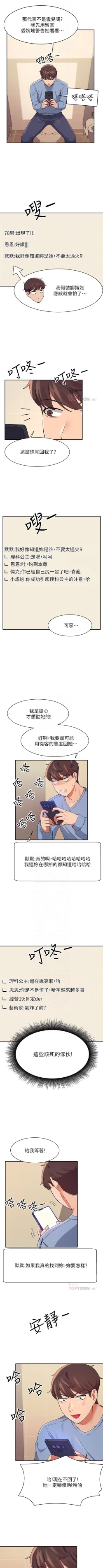 Page 155 of Where is the goddess chi 01-30 manhwaroshi