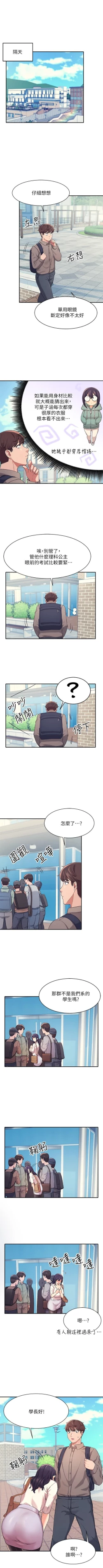 Page 161 of Where is the goddess chi 01-30 manhwaroshi