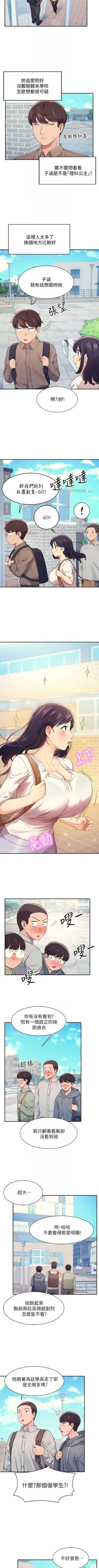 Page 164 of Where is the goddess chi 01-30 manhwaroshi