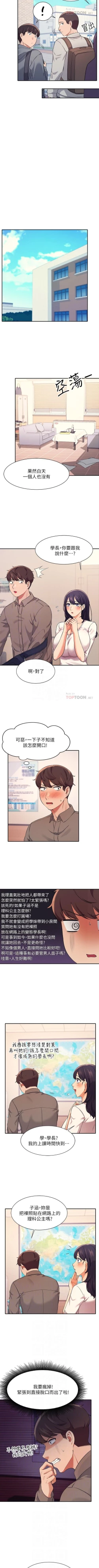 Page 165 of Where is the goddess chi 01-30 manhwaroshi