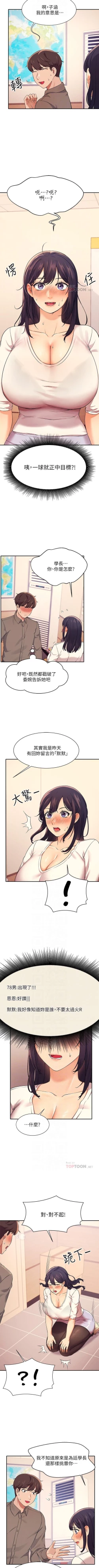 Page 166 of Where is the goddess chi 01-30 manhwaroshi