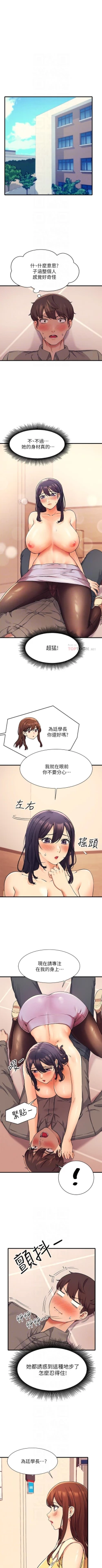 Page 174 of Where is the goddess chi 01-30 manhwaroshi