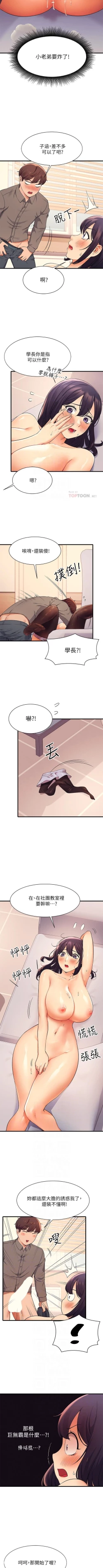 Page 178 of Where is the goddess chi 01-30 manhwaroshi