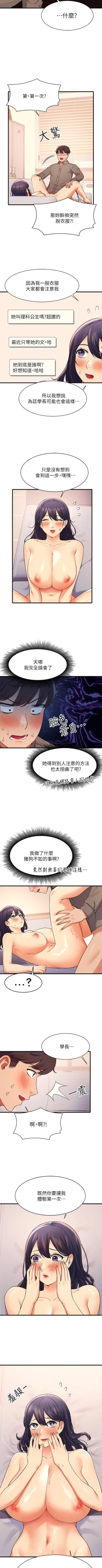 Page 181 of Where is the goddess chi 01-30 manhwaroshi