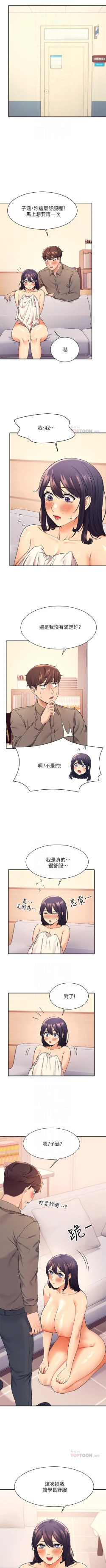 Page 194 of Where is the goddess chi 01-30 manhwaroshi