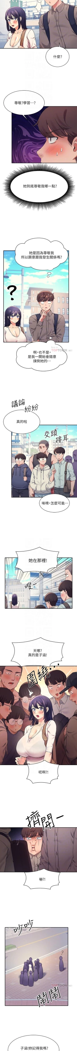 Page 205 of Where is the goddess chi 01-30 manhwaroshi