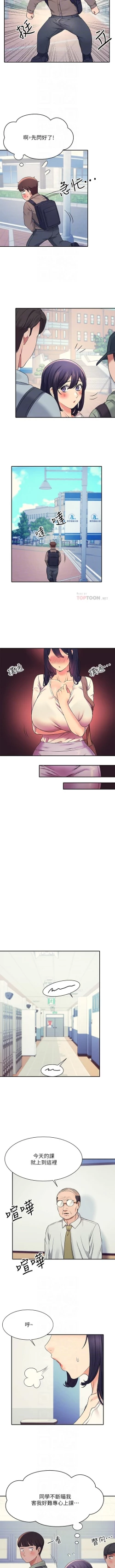 Page 207 of Where is the goddess chi 01-30 manhwaroshi