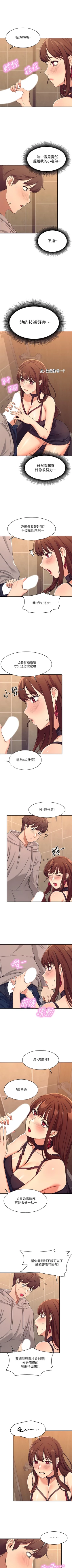 Page 20 of Where is the goddess chi 01-30 manhwaroshi