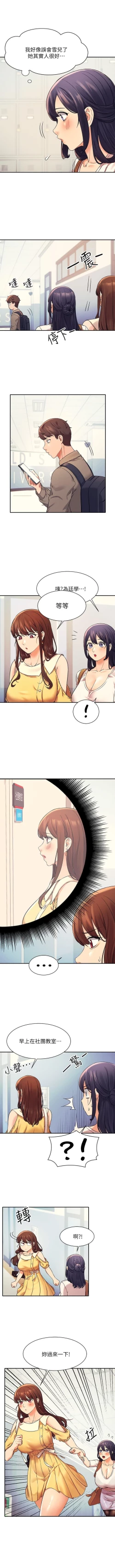 Page 211 of Where is the goddess chi 01-30 manhwaroshi