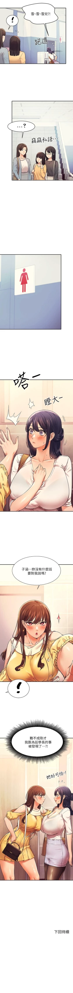 Page 212 of Where is the goddess chi 01-30 manhwaroshi