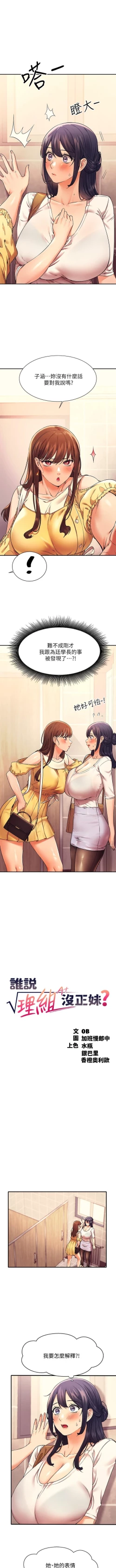 Page 213 of Where is the goddess chi 01-30 manhwaroshi