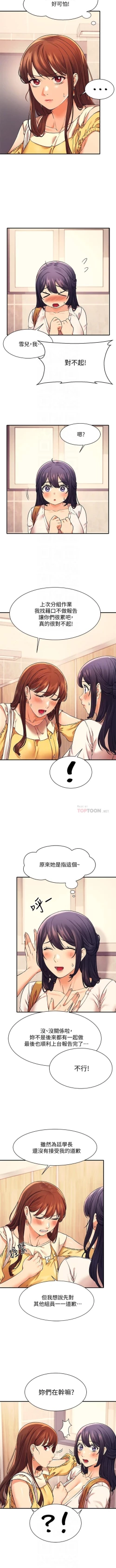 Page 214 of Where is the goddess chi 01-30 manhwaroshi