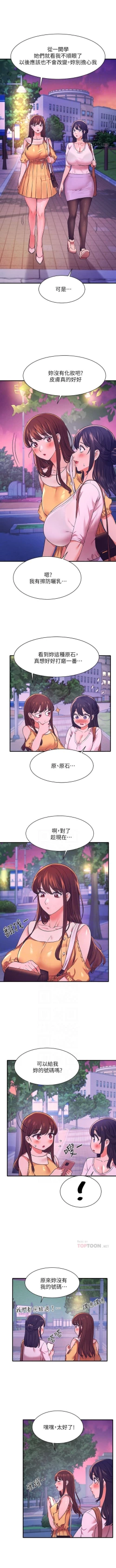 Page 218 of Where is the goddess chi 01-30 manhwaroshi