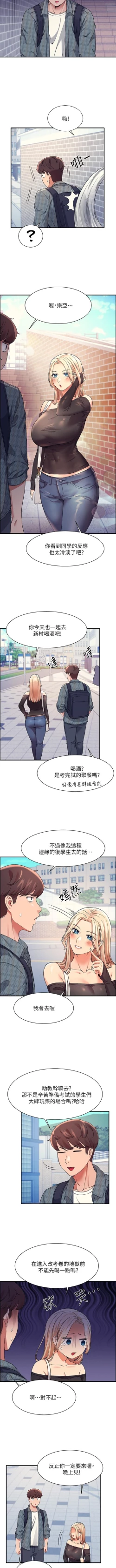 Page 220 of Where is the goddess chi 01-30 manhwaroshi