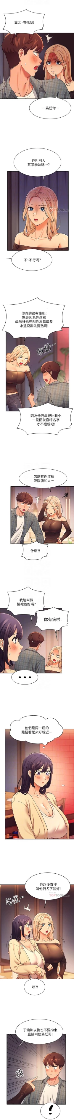 Page 225 of Where is the goddess chi 01-30 manhwaroshi