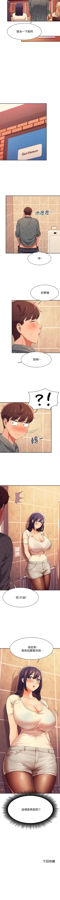 Page 232 of Where is the goddess chi 01-30 manhwaroshi