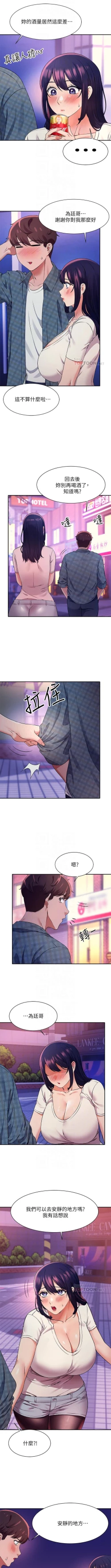 Page 235 of Where is the goddess chi 01-30 manhwaroshi